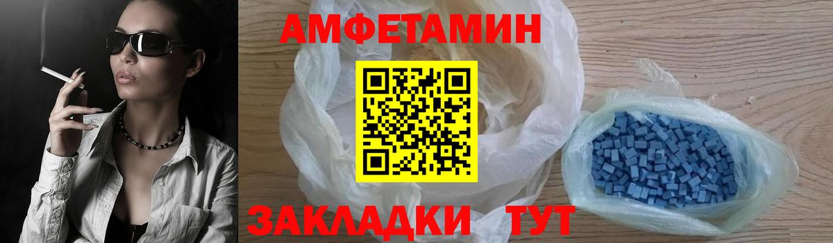 Амфетамин 98%  Вход с VPN  это официальный сайт  Междуреченск  АМФЕТАМИН  Амфетамин 