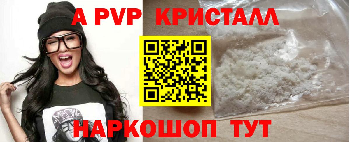 APVP мука  Вход с VPN  A-PVP мука  Междуреченск 