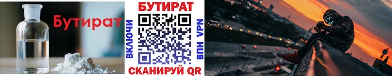 kraken ONION Междуреченск БУТИРАТ вода