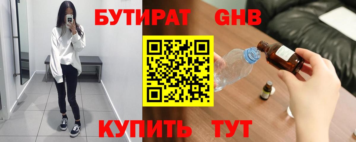 Междуреченск  БУТИРАТ буратино  Вход с VPN 