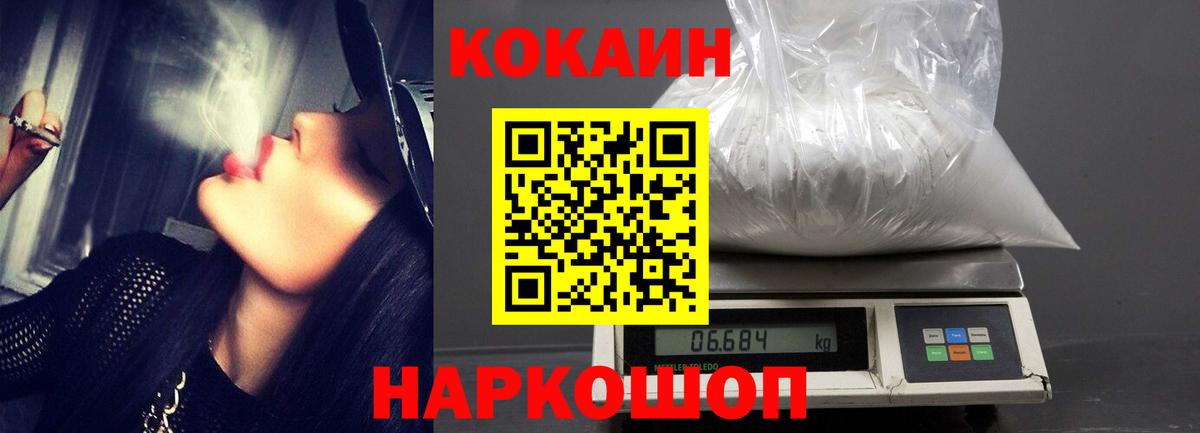Междуреченск  где купить   Вход с VPN  COCAIN Боливия  Кокаин Fish Scale  КОКАИН 