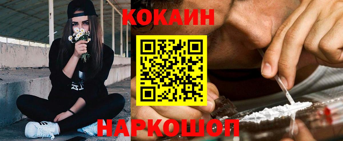 COCAIN 97% Междуреченск
