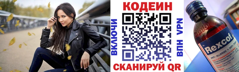 blacksprut ССЫЛКА  Междуреченск  Кодеин Purple Drank 