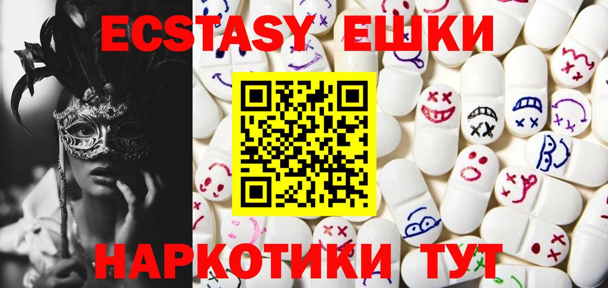 ЭКСТАЗИ  мориарти телеграм  Междуреченск  Вход с VPN  Ecstasy ешки  ЭКСТАЗИ VHQ 