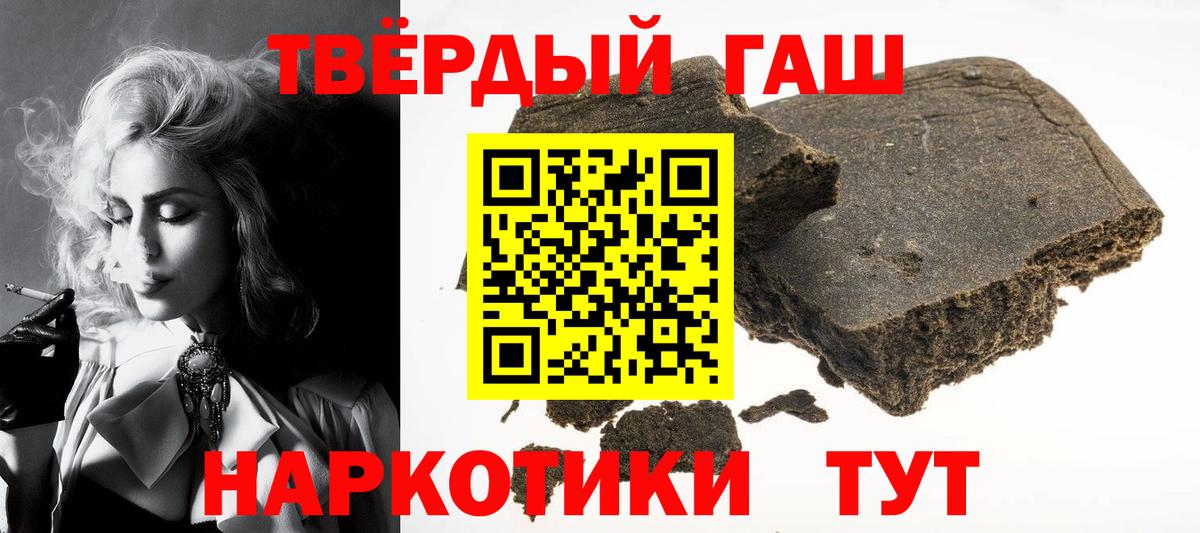 Гашиш ice o lator Междуреченск