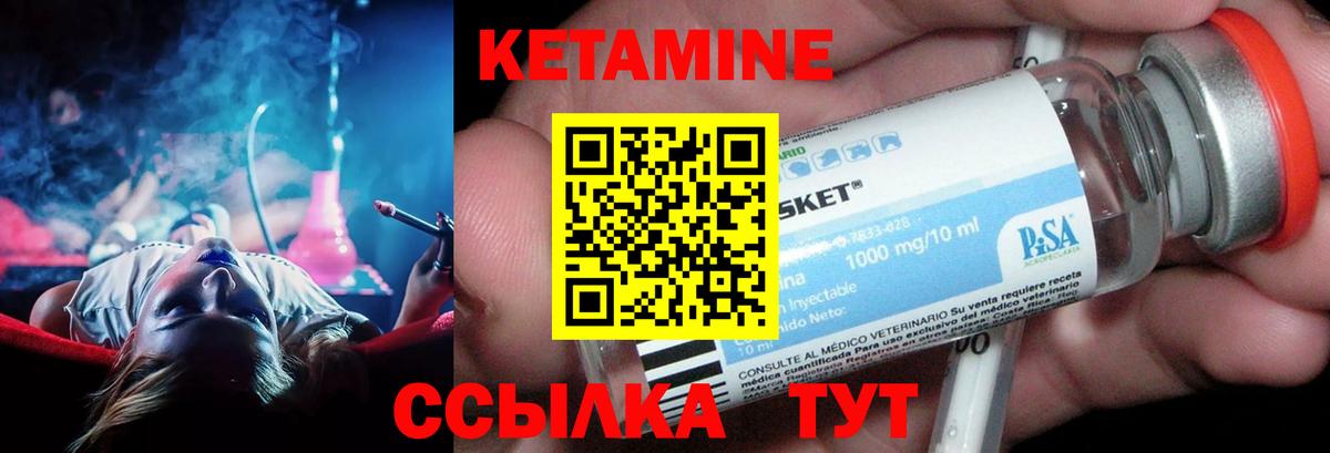 КЕТАМИН ketamine  КЕТАМИН VHQ  Междуреченск  даркнет наркотические препараты  Вход с VPN 