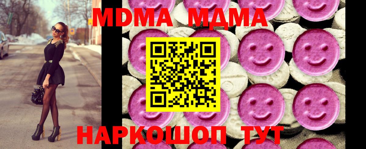MDMA молли Междуреченск