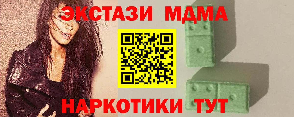 МДМА VHQ  МДМА  Междуреченск  Вход с VPN 