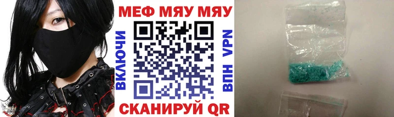 Меф мяу мяу сколько стоит Междуреченск