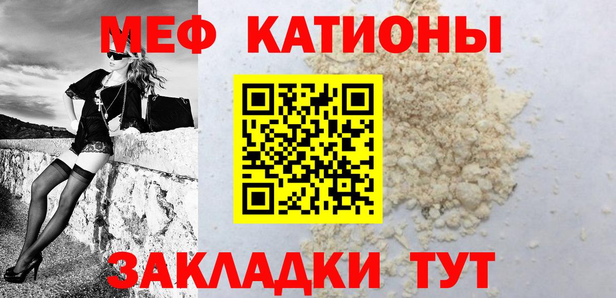 МЯУ-МЯУ кристаллы  МЯУ-МЯУ мука  Междуреченск  Мефедрон  Мефедрон  Вход с VPN 