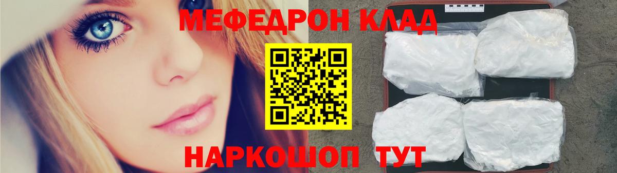 МЕФ Междуреченск