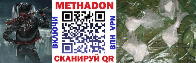 МЕТАДОН VHQ  это формула  Междуреченск  купить  сайты 