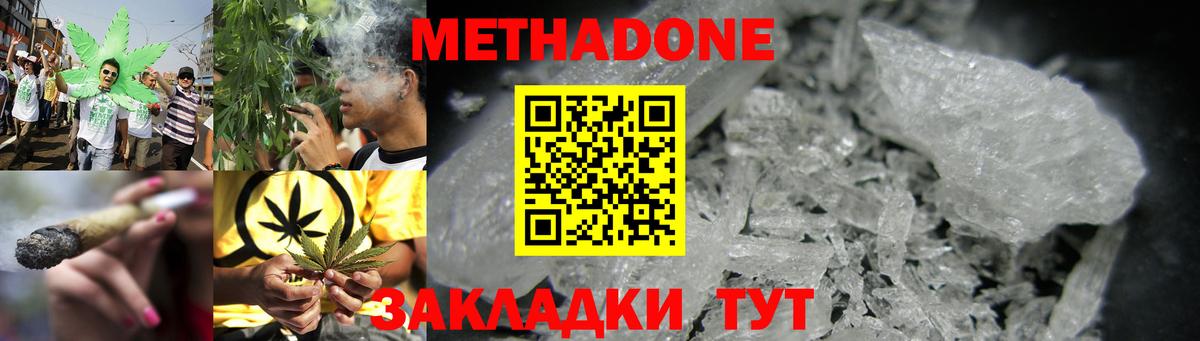 shop состав  Вход с VPN  Междуреченск  Метадон methadone  Метадон мёд 