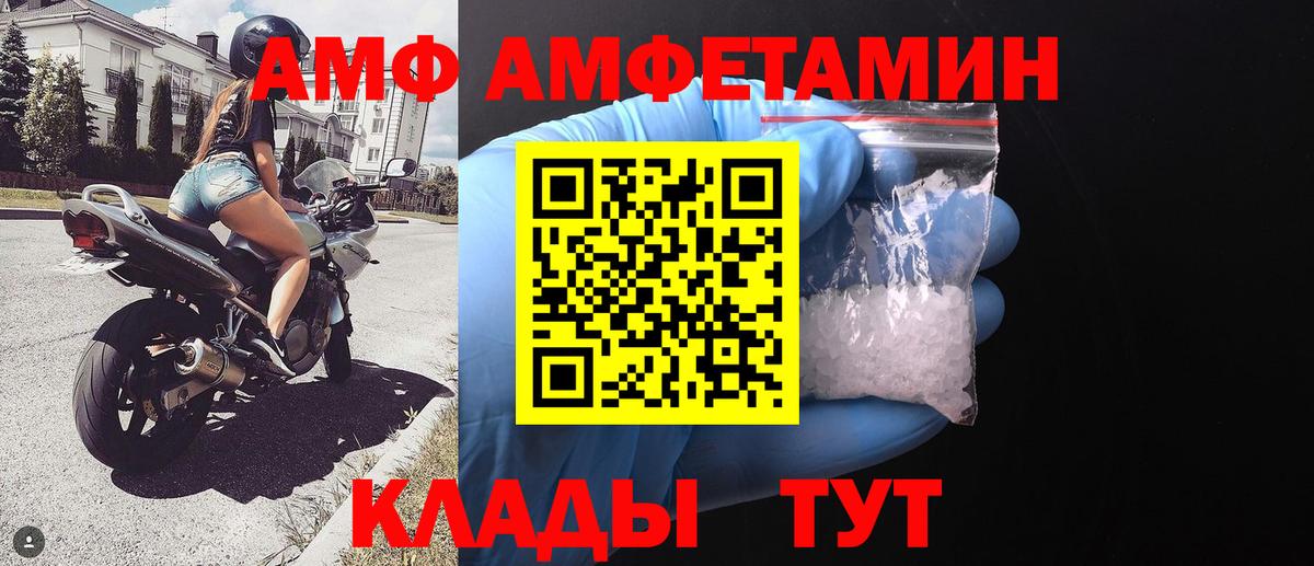Междуреченск  МЕТАМФЕТАМИН Декстрометамфетамин 99.9%  Вход с VPN 