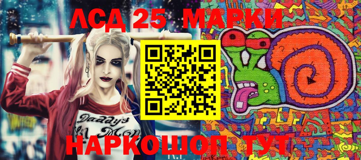 Марки N-bome 1,8мг Междуреченск
