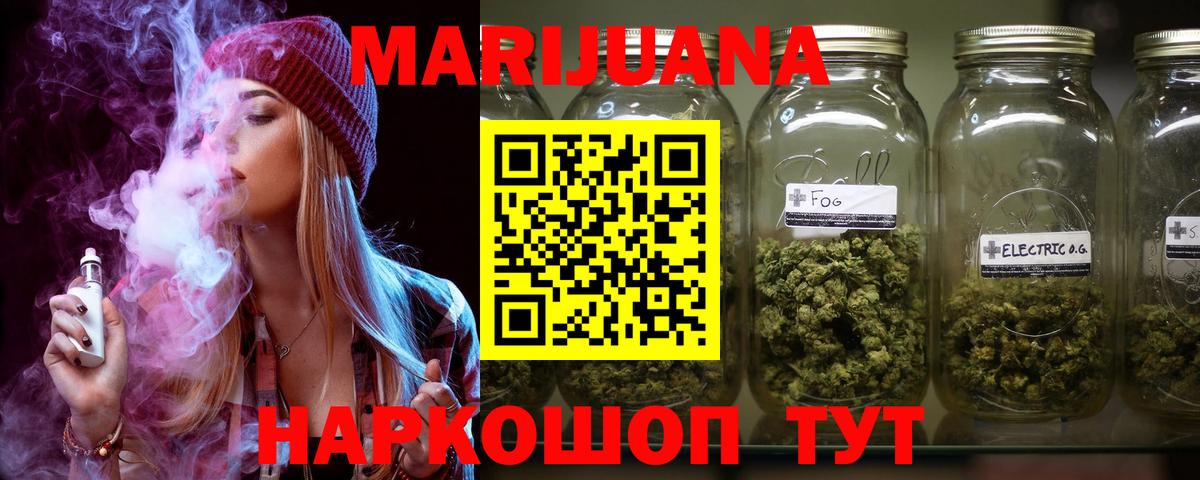 МАРИХУАНА конопля  Канабис планчик  Каннабис марихуана  Вход с VPN  Междуреченск  Марихуана MAZAR 